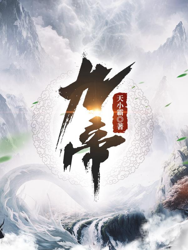 九帝神