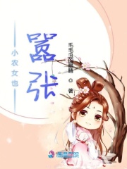 小农女的偷心农场完整版