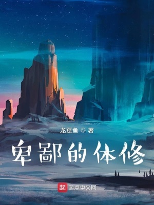 卑鄙的灵魂免费完整版