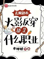 火影原创反派