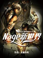 mmorpg《新世界》