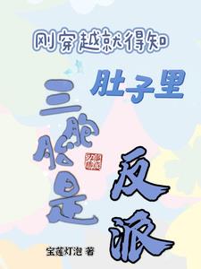 三胞胎在肚子里的视频