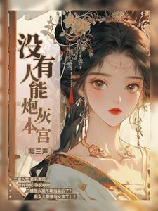 后宫宛如传手游