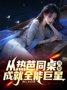 娱乐从超新星全运会开始