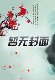 萌学园乌克娜娜女神