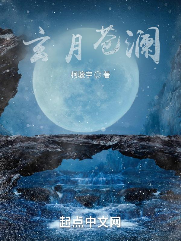 玄月星月菩提