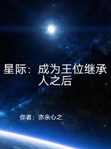 从捡垃圾到星际首富