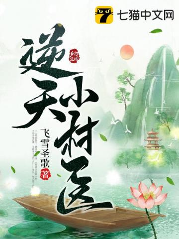 逆天小手