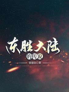 东胜是哪的