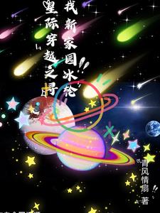 星际穿越冰岛