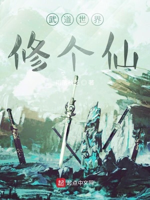 武道世界 画师