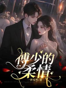 宠妻无度神医世子妃完整版