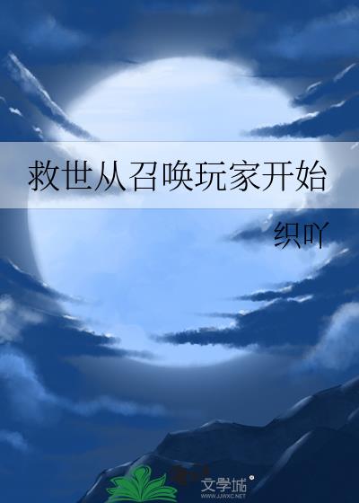 救世流星龙怎么召唤