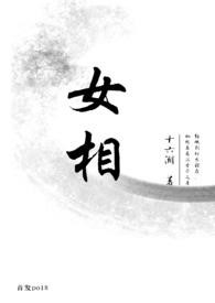 女相师小说