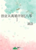 创业从何开始