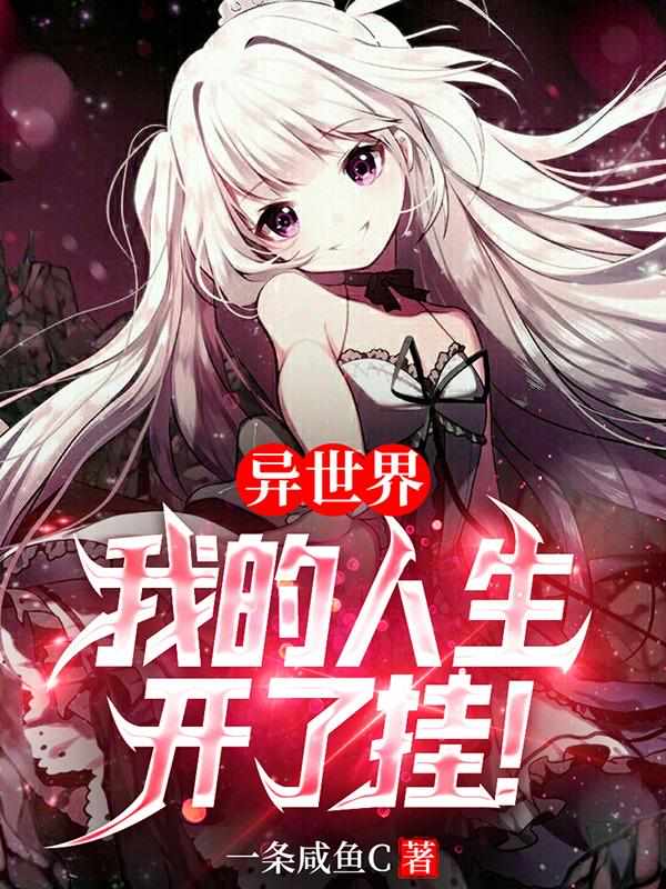 诡异药剂师我的病人皆为恐怖下拉式漫画