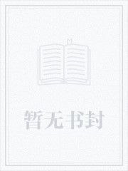 许唯一权振宇小说是什么名字